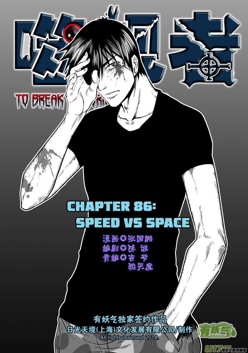 Page 2 of Chapter 86
