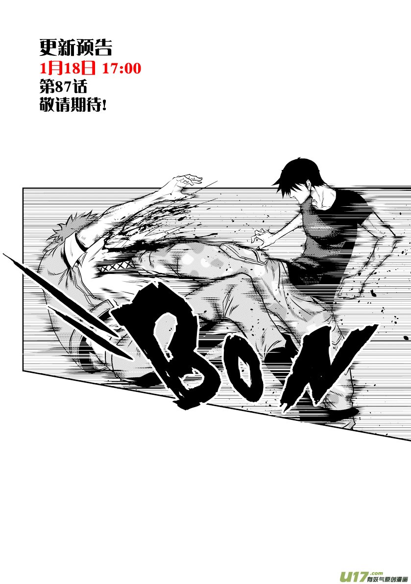 Page 17 of Chapter 86