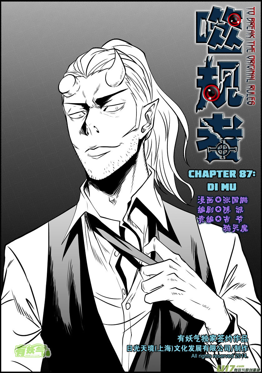 Page 2 of Chapter 87