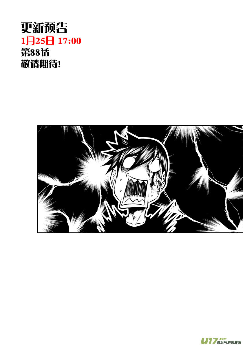 Page 20 of Chapter 87