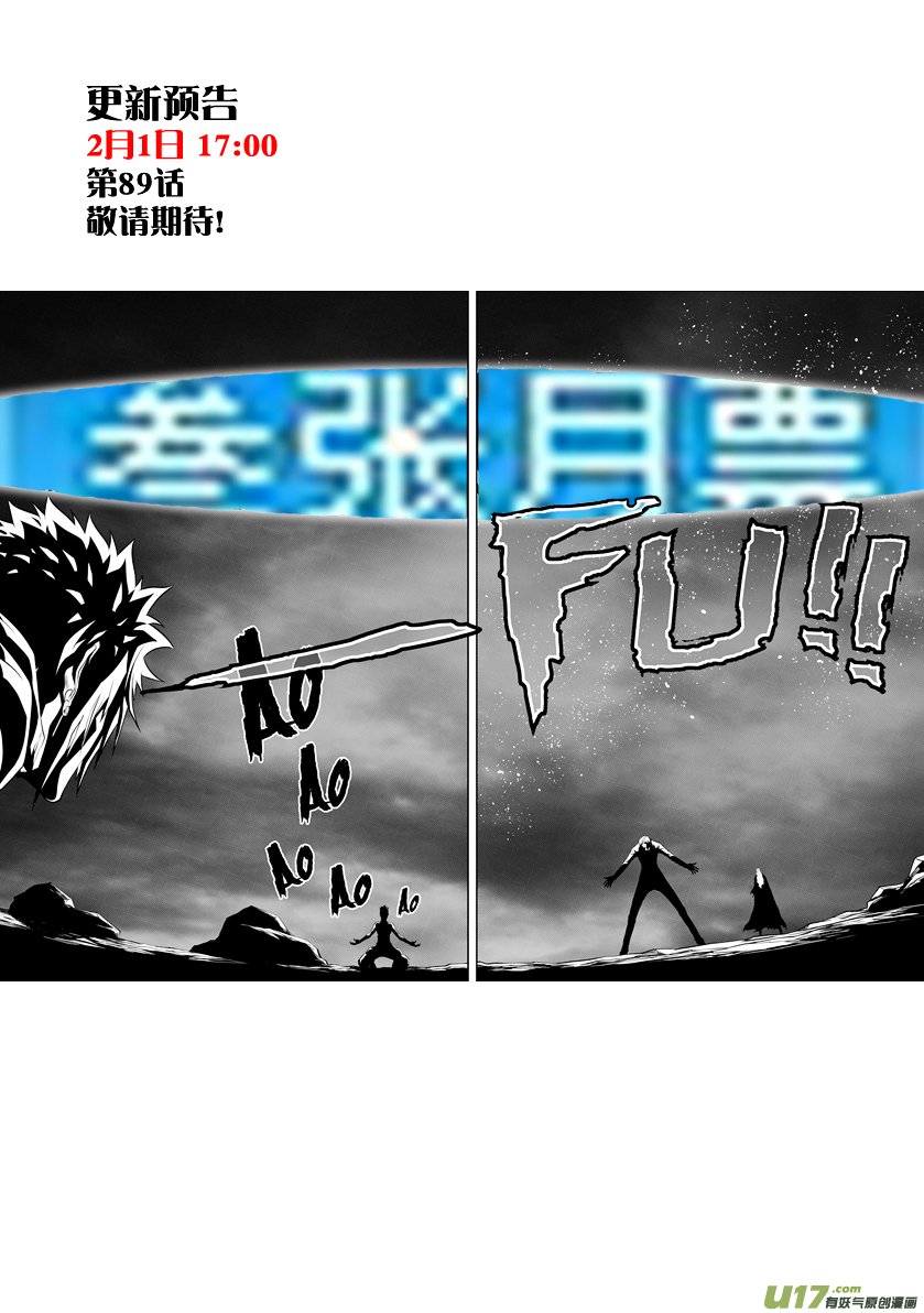 Page 16 of Chapter 88