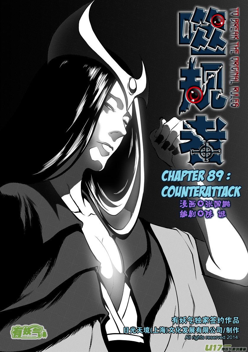 Page 2 of Chapter 89