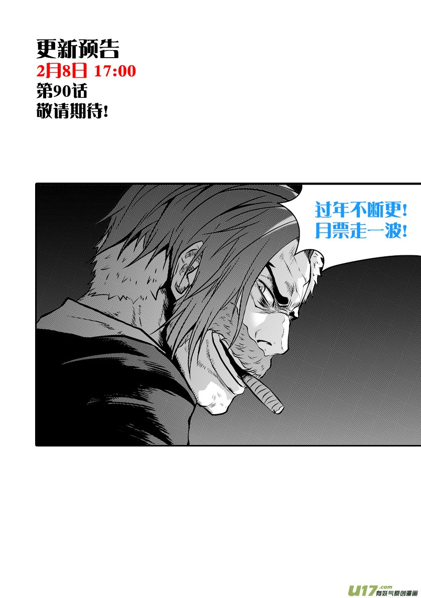 Page 18 of Chapter 89