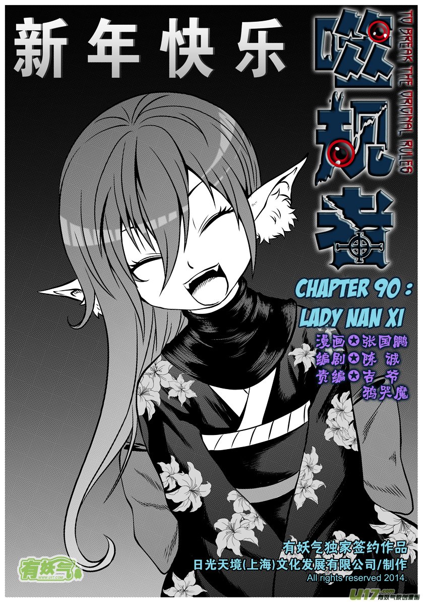 Page 3 of Chapter 90
