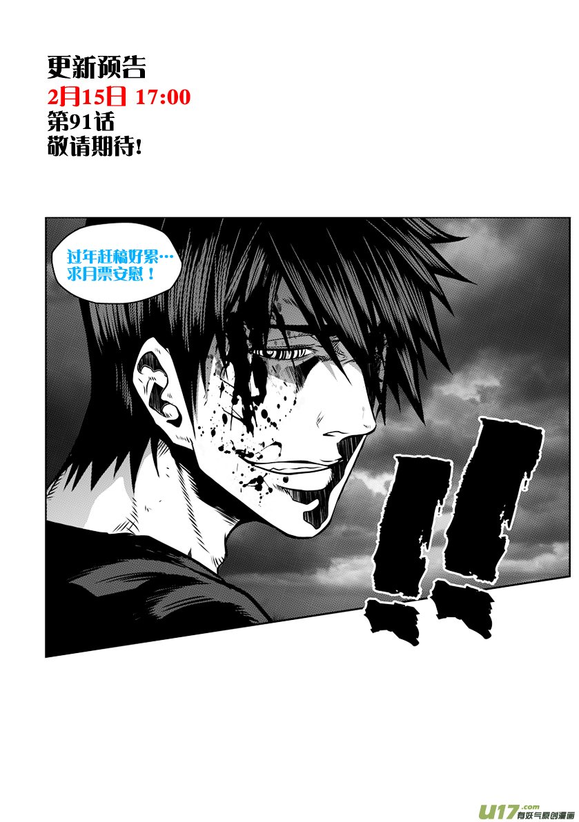 Page 20 of Chapter 90