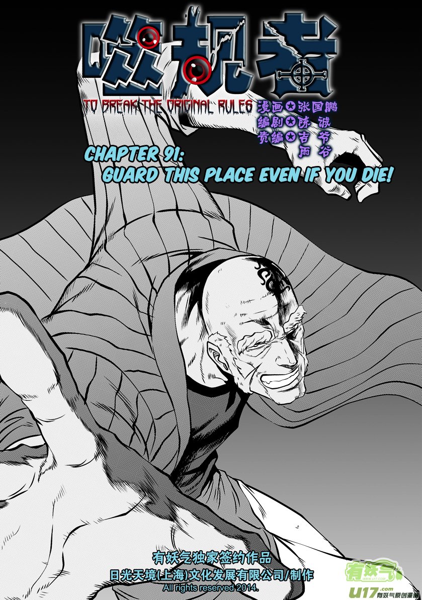 Page 2 of Chapter 91