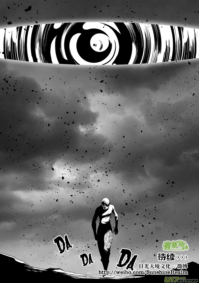 Page 17 of Chapter 91