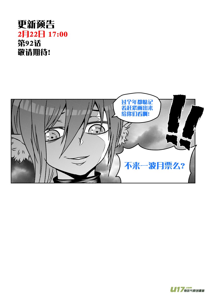 Page 18 of Chapter 91