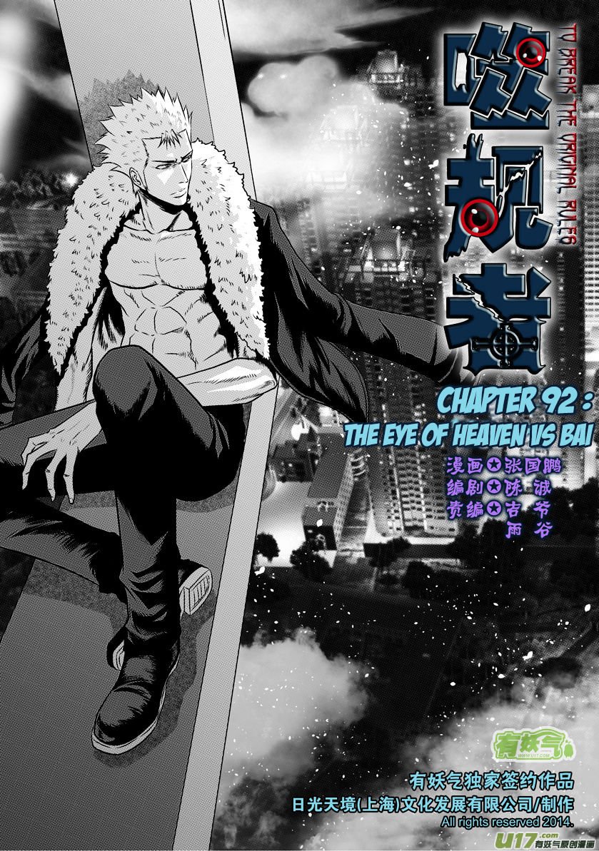 Page 2 of Chapter 92