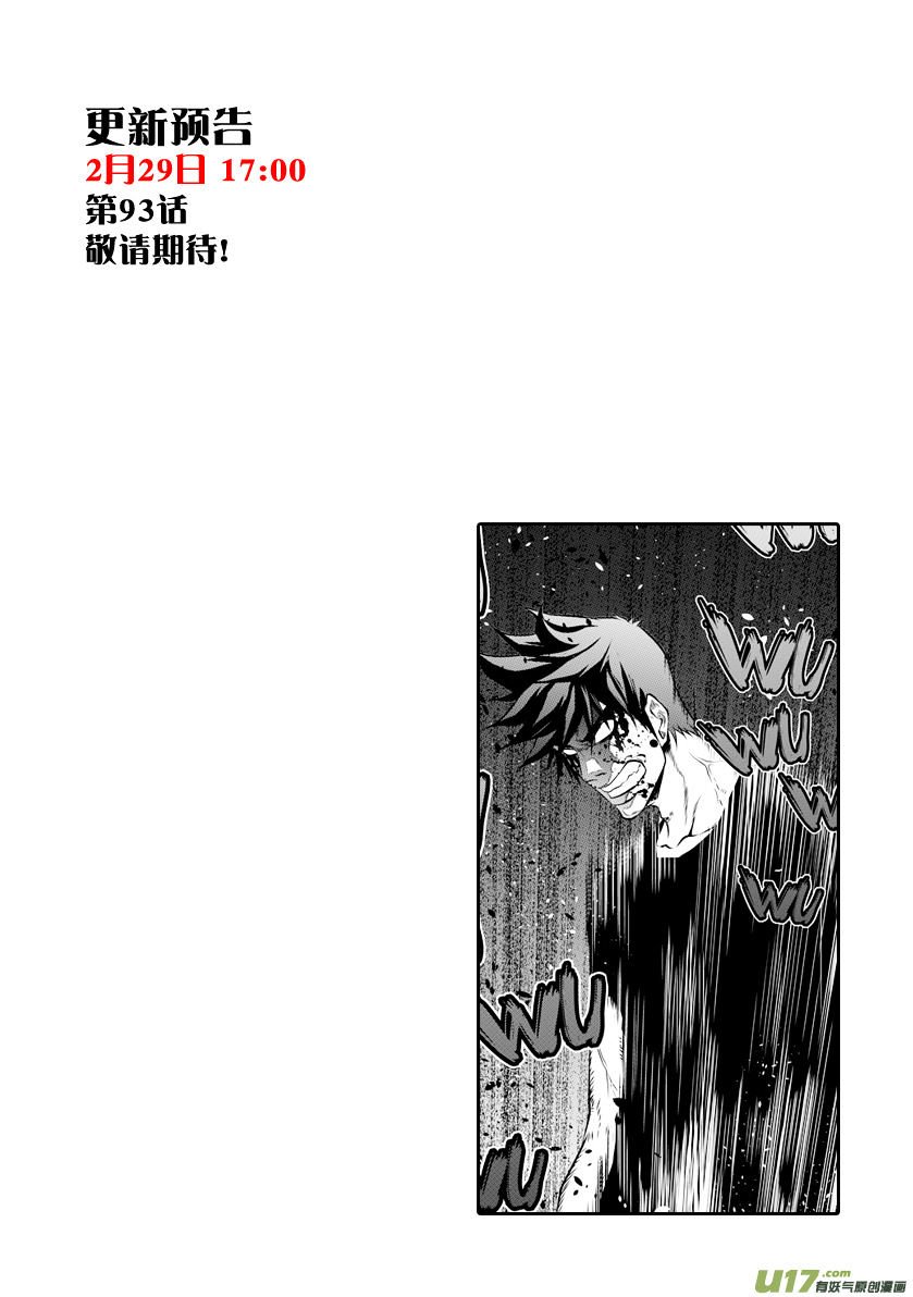 Page 16 of Chapter 92