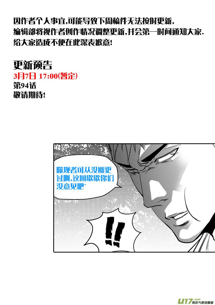 Page 18 of Chapter 93