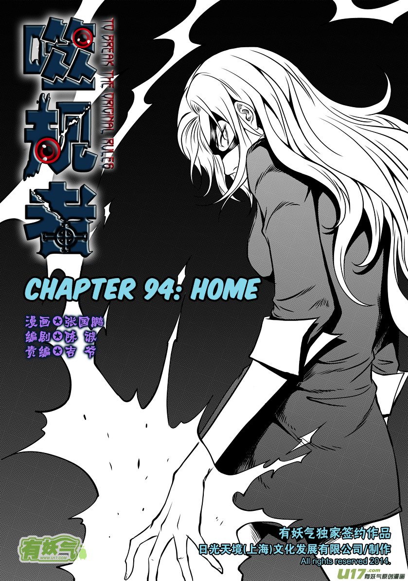 Page 2 of Chapter 94
