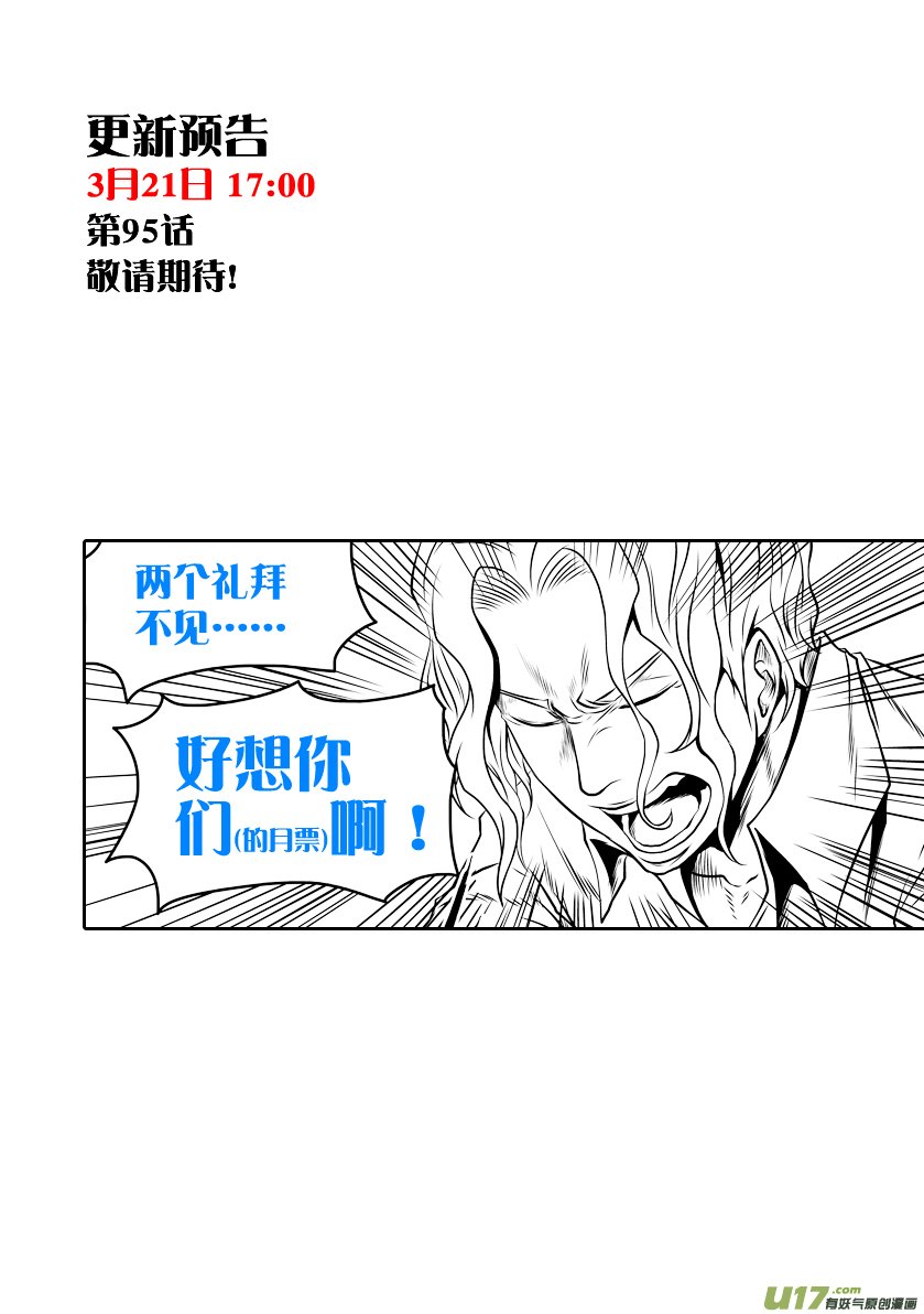 Page 20 of Chapter 94