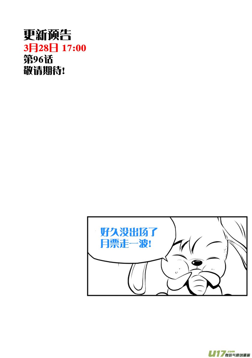 Page 18 of Chapter 95