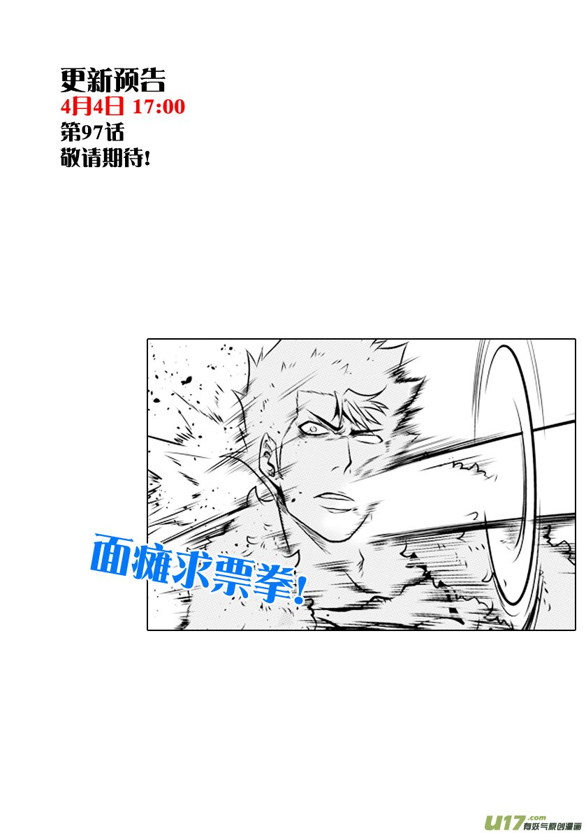 Page 17 of Chapter 96