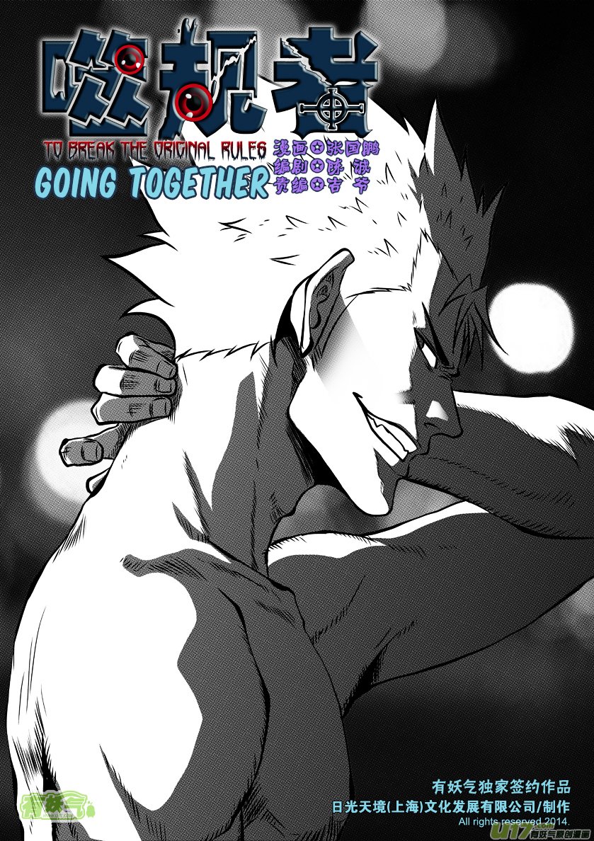 Page 2 of Chapter 97