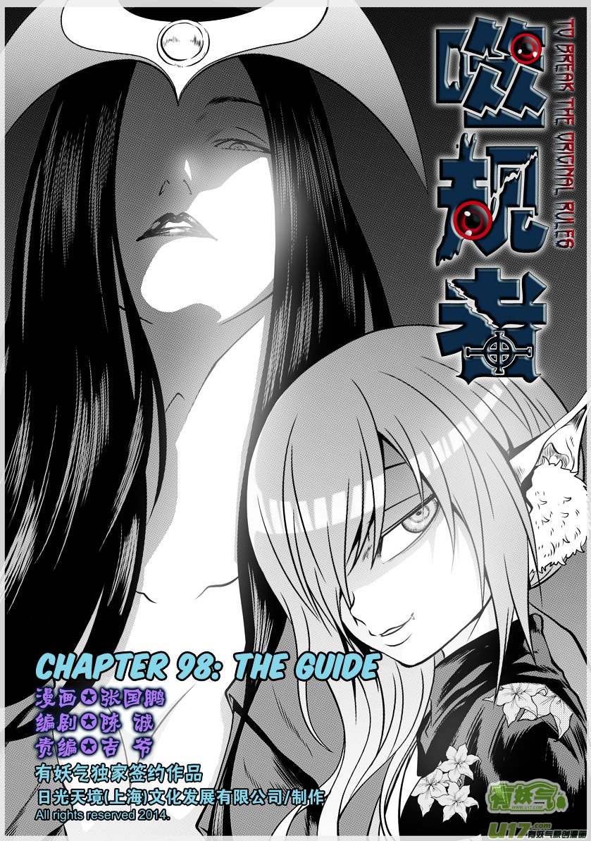 Page 2 of Chapter 98