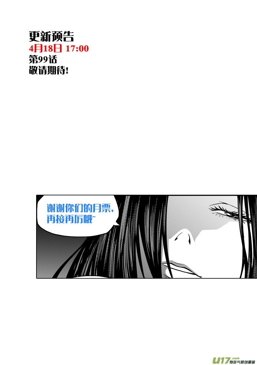Page 16 of Chapter 98