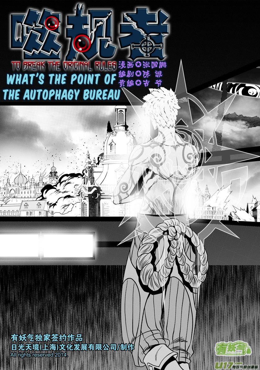 Page 2 of Chapter 99