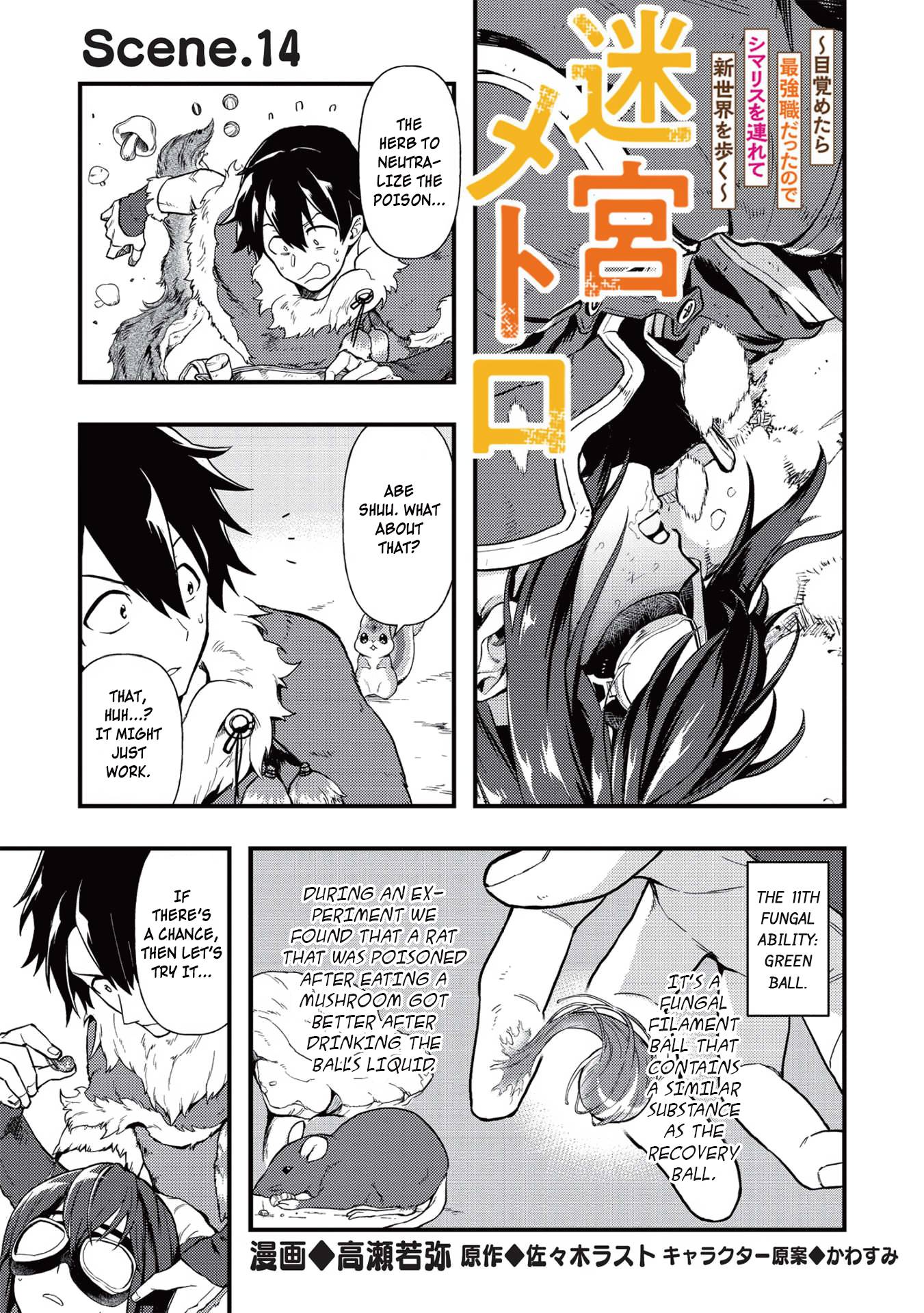 Page 1 of Chapter 14