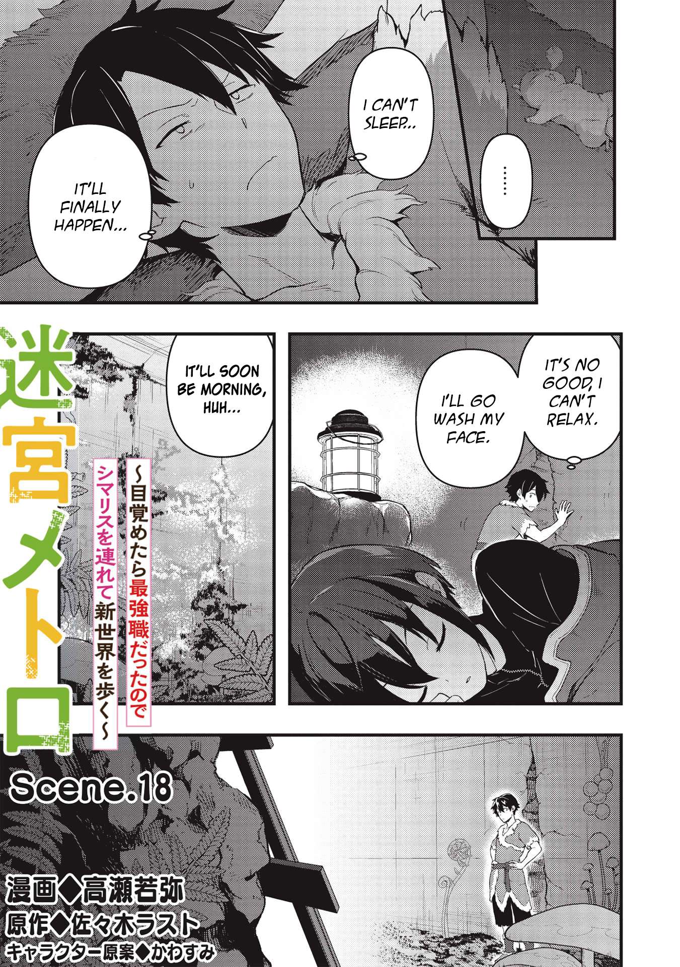 Page 1 of Chapter 18