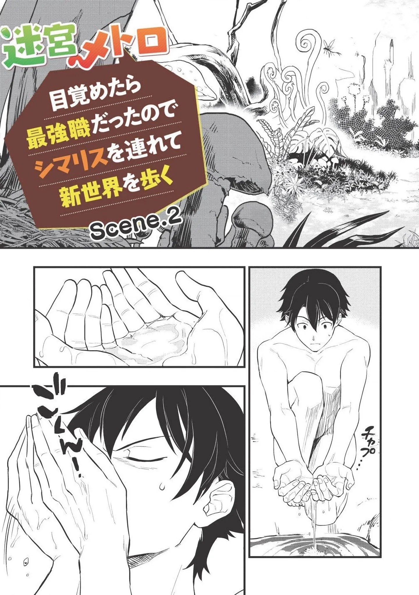 Page 8 of Chapter 2