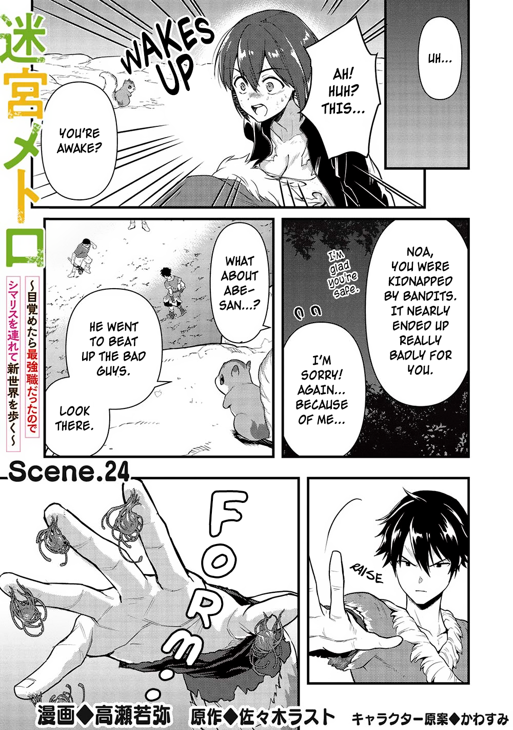 Page 1 of Chapter 24