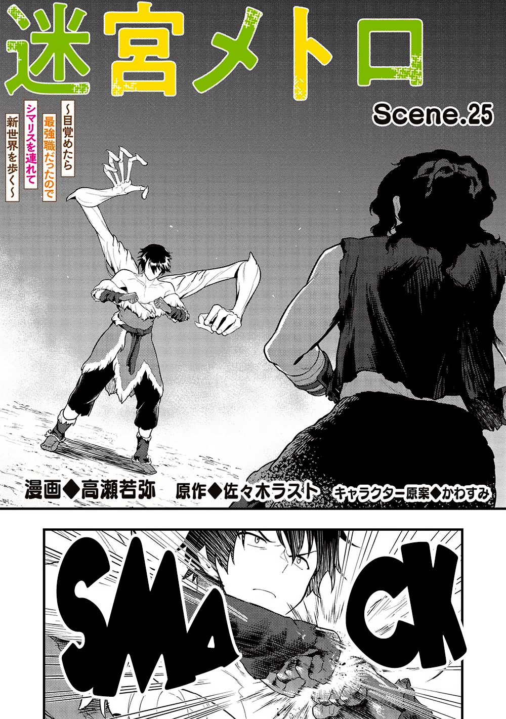 Page 2 of Chapter 25