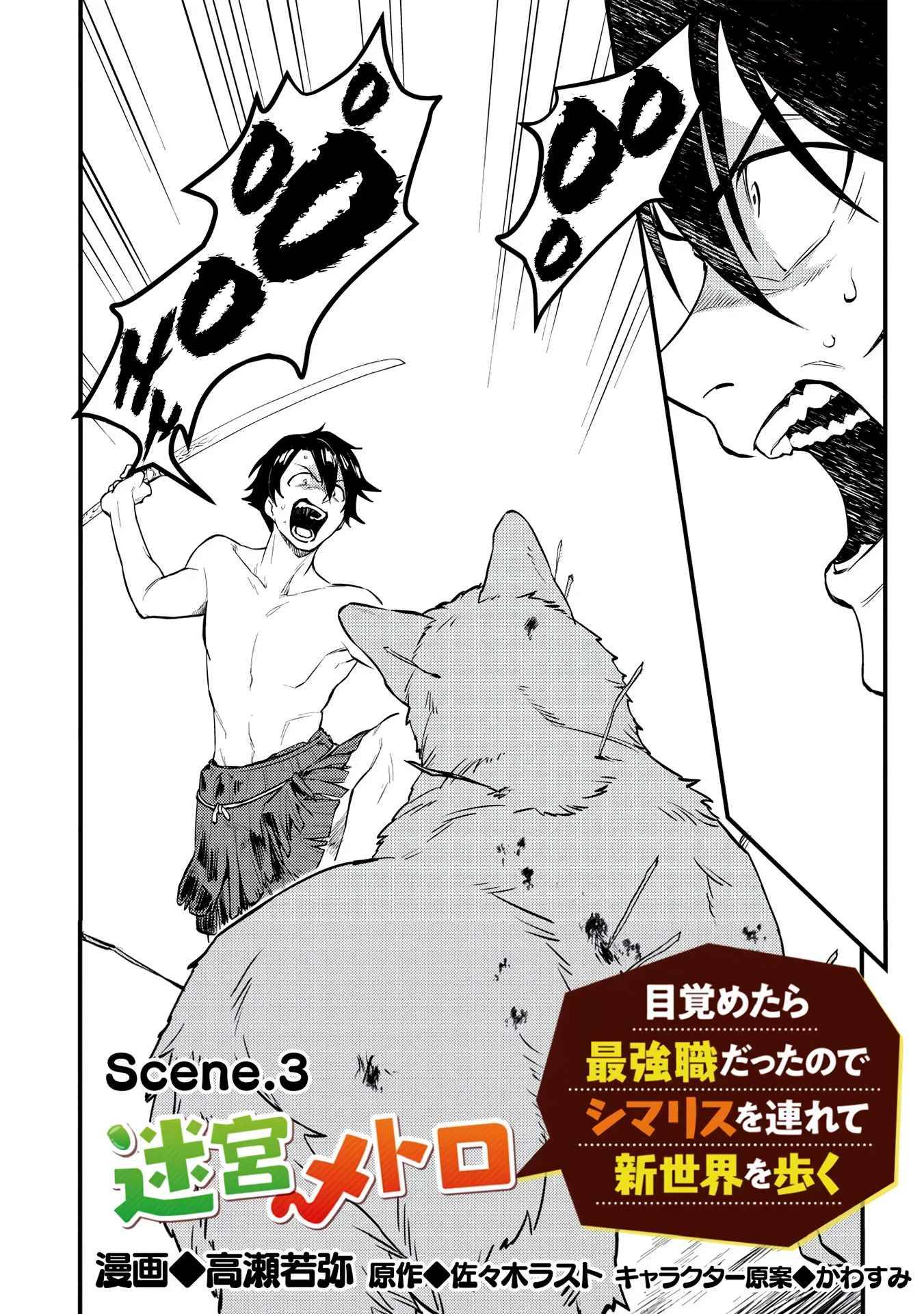 Page 2 of Chapter 3