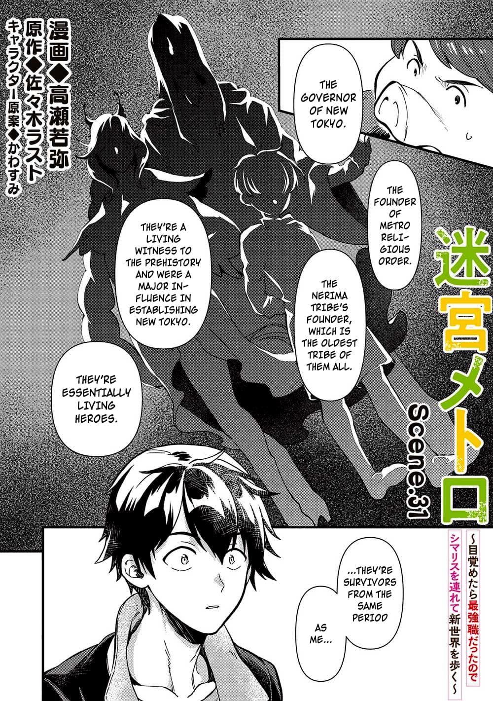 Page 2 of Chapter 31
