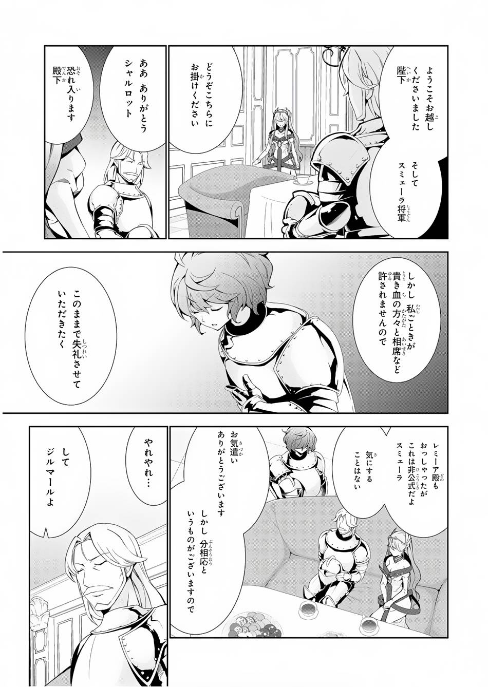 Page 33 of Chapter 32