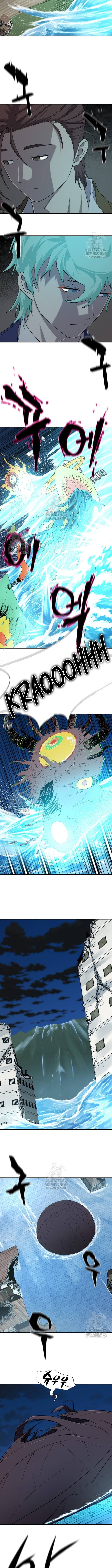 Page 11 of Chapter 199