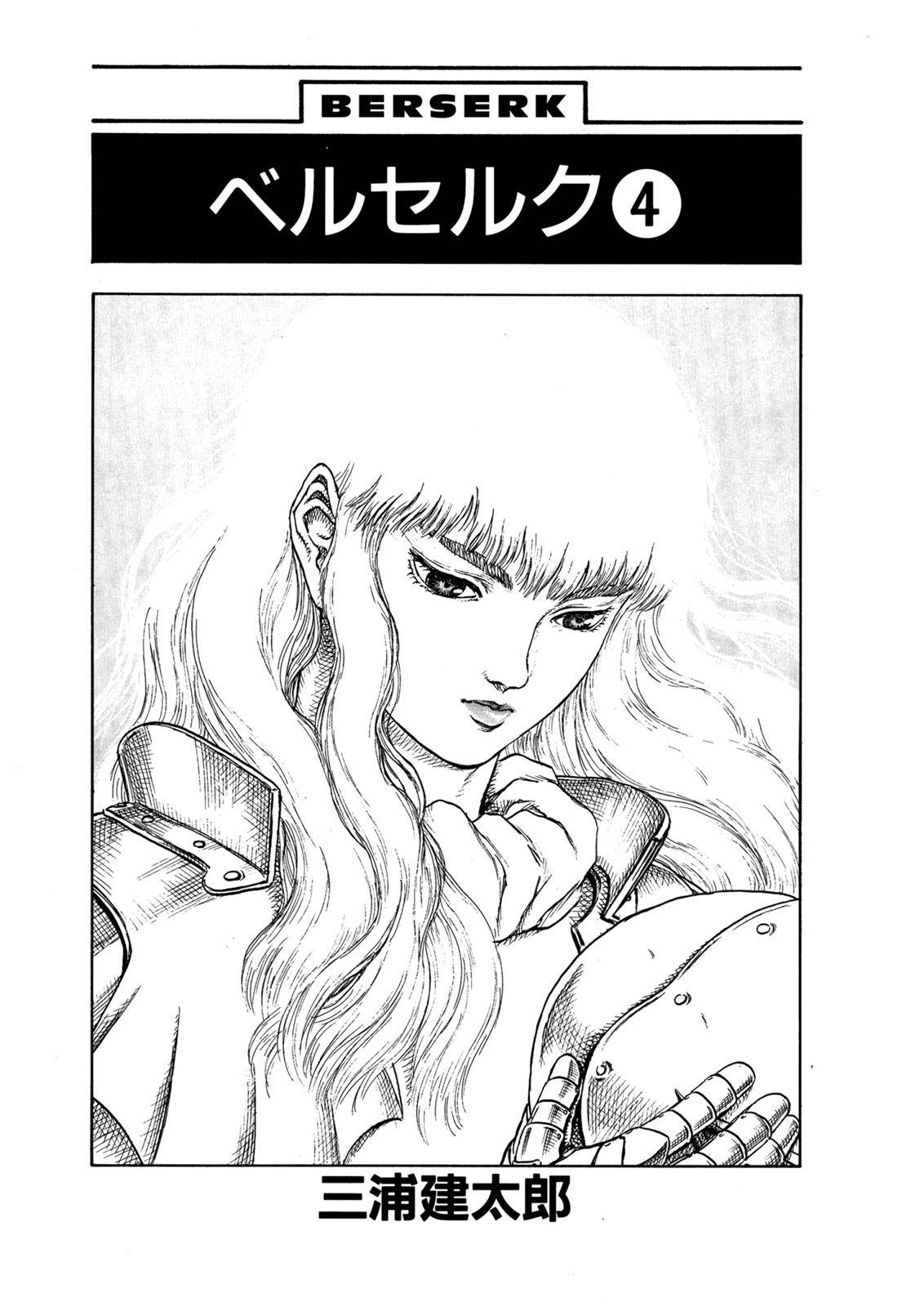 Page 5 of Chapter 0.1