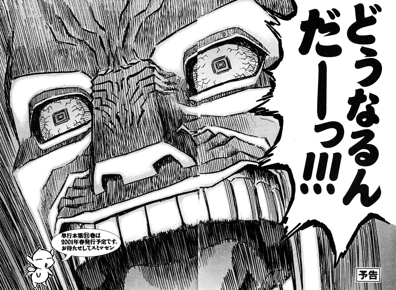 Page 19 of Chapter 180