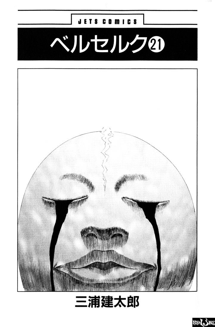 Page 1 of Chapter 181