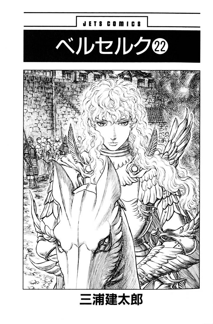 Page 5 of Chapter 192