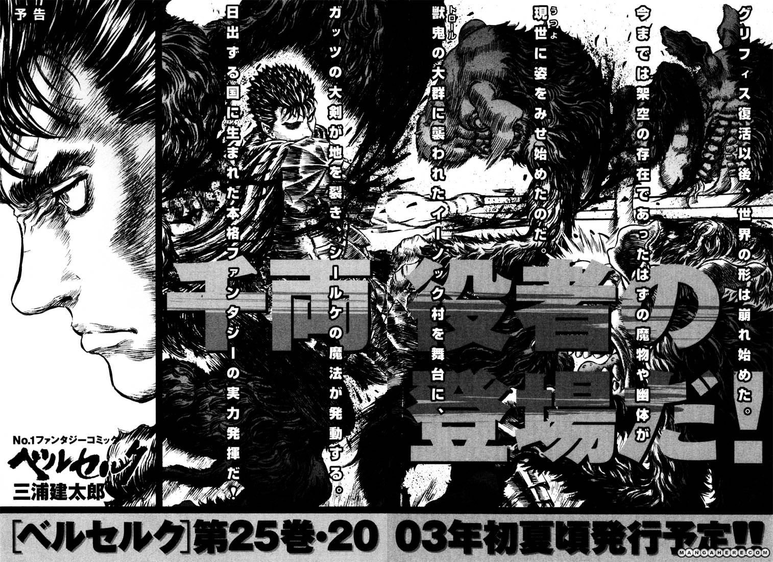 Page 17 of Chapter 221