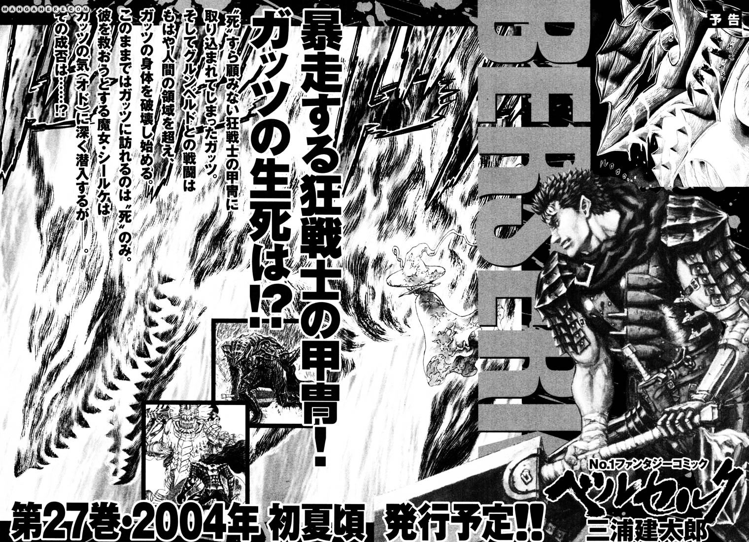 Page 21 of Chapter 241