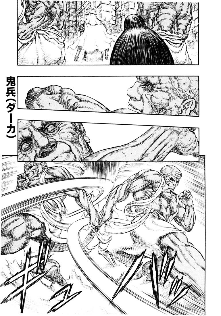 Page 1 of Chapter 247