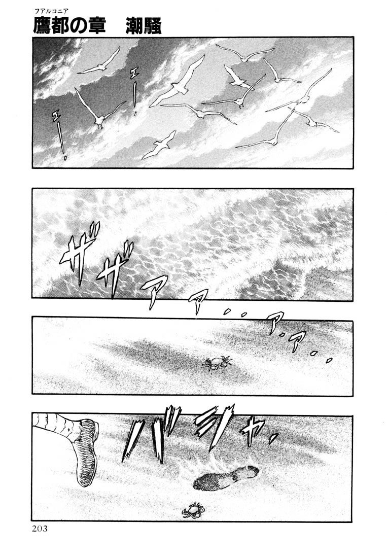 Page 1 of Chapter 251