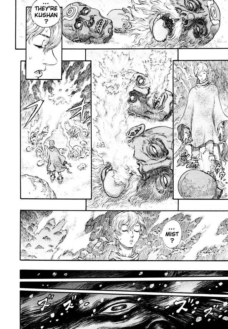 Page 17 of Chapter 255