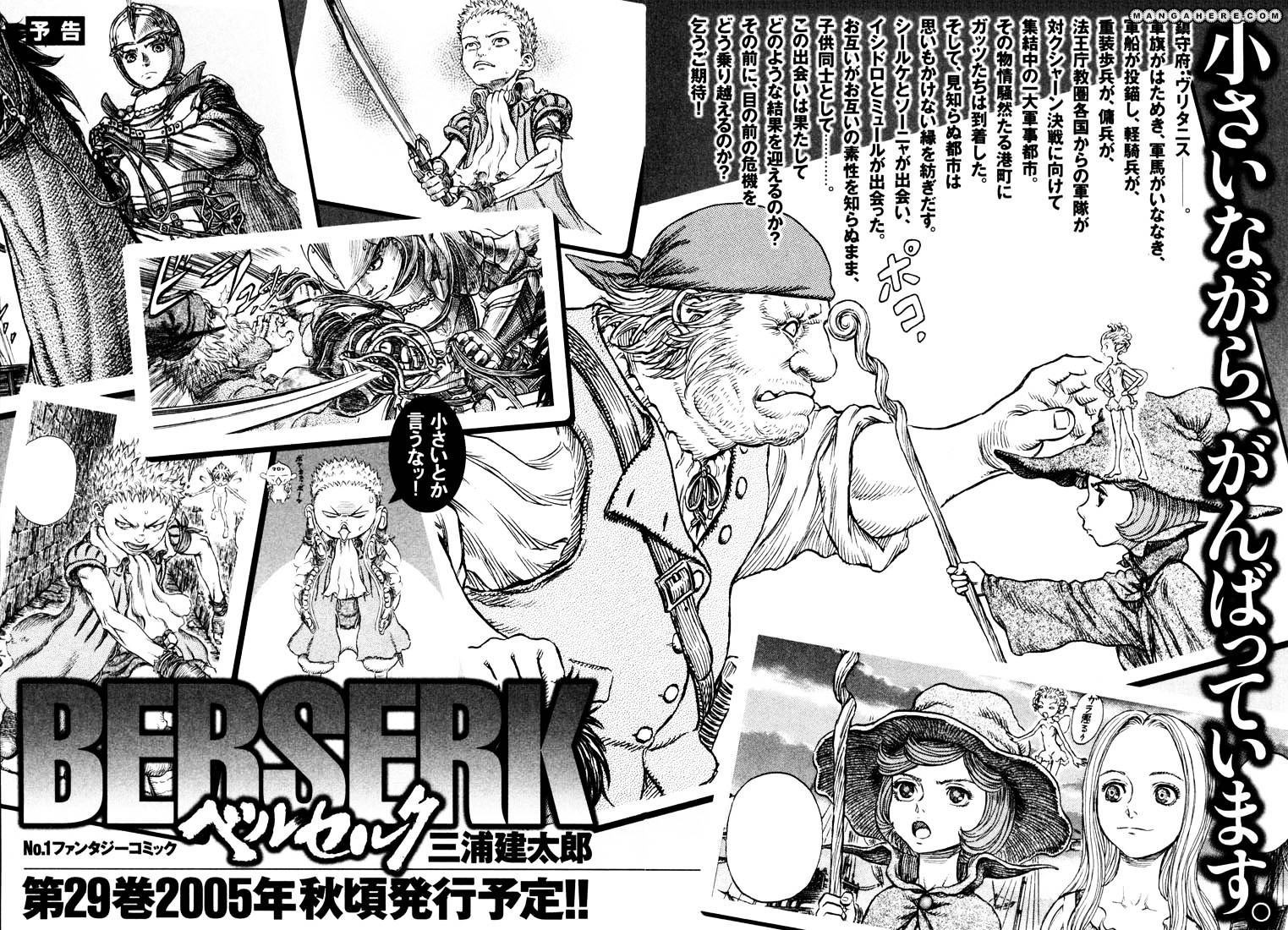 Page 25 of Chapter 261