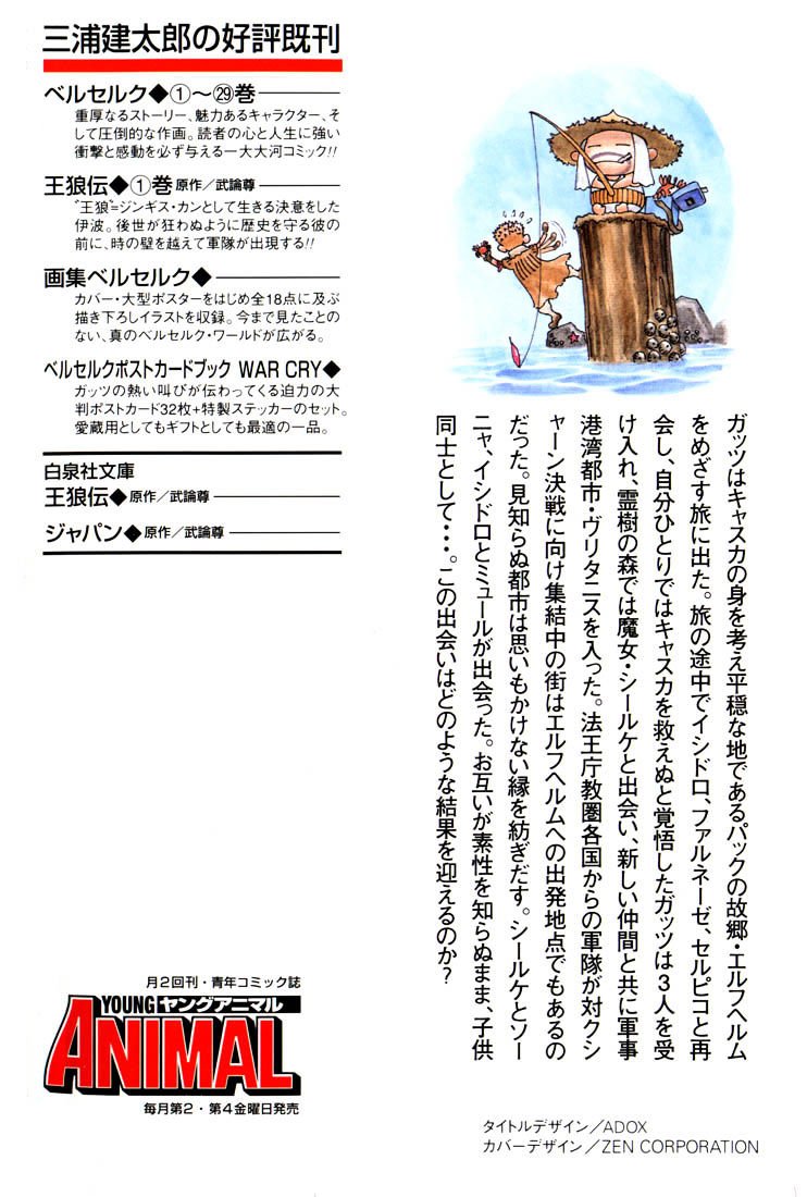 Page 3 of Chapter 262