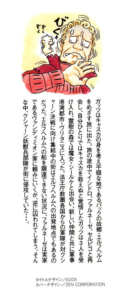 Page 2 of Chapter 271.1