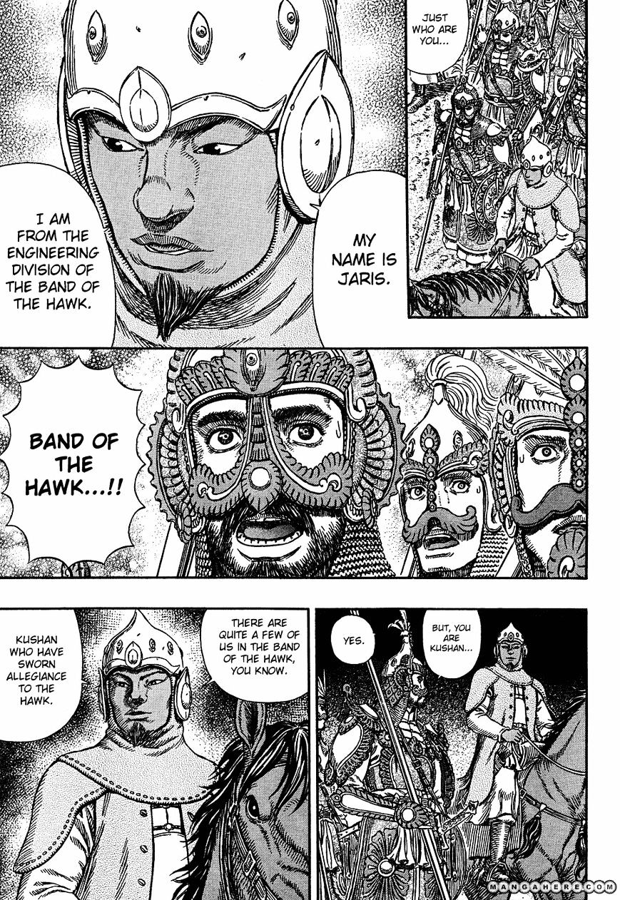 Page 5 of Chapter 294
