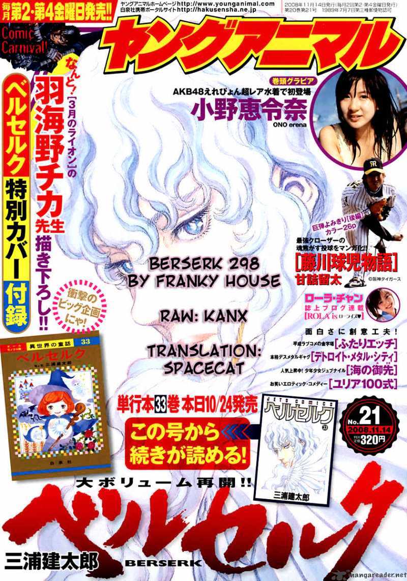 Page 20 of Chapter 298