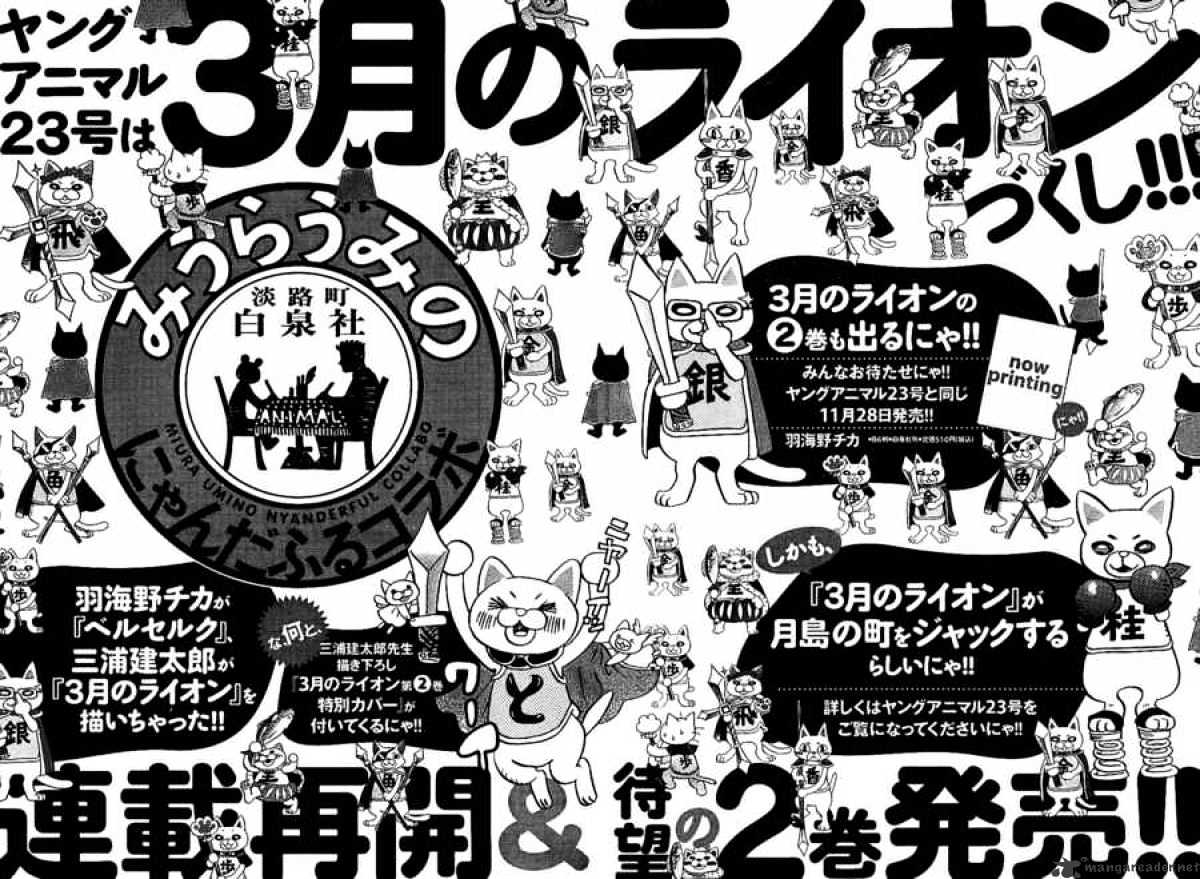 Page 18 of Chapter 299