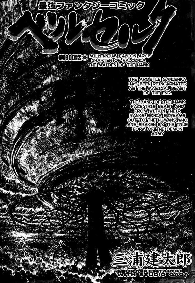 Page 1 of Chapter 300