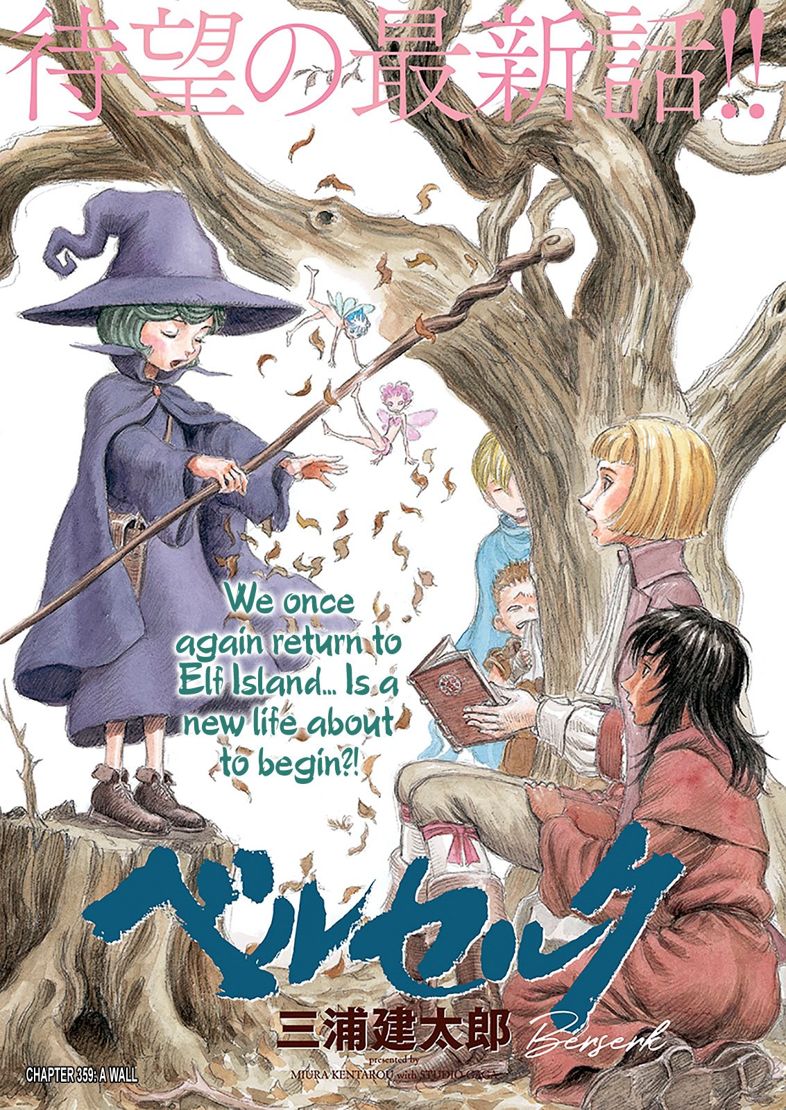 Page 1 of Chapter 359