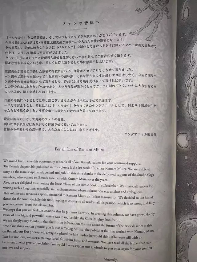 Page 14 of Chapter 364